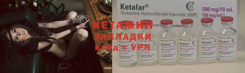 Кетамин ketamine  хочу   Льгов 