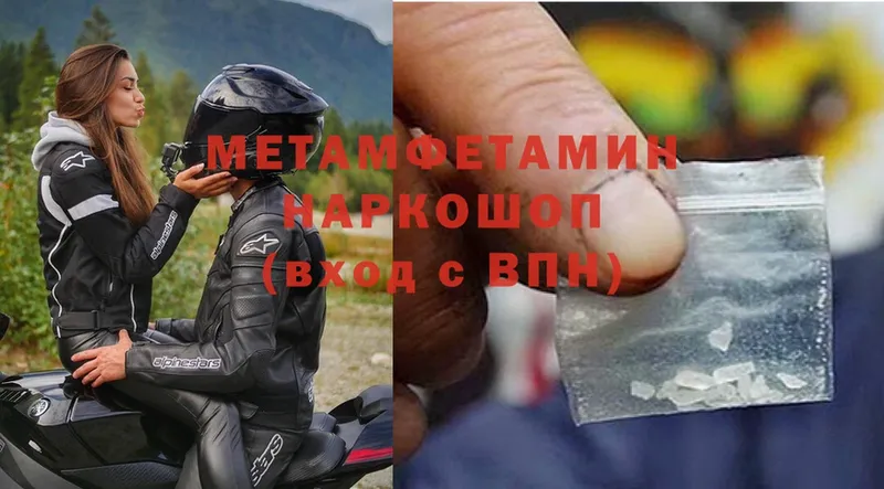 МЕТАМФЕТАМИН Methamphetamine  omg маркетплейс  Льгов 